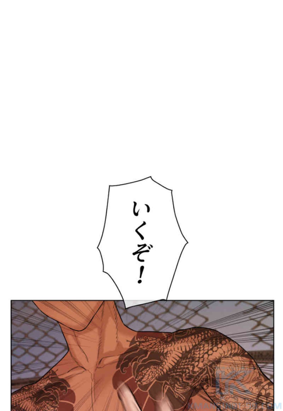 喧嘩独学 第32話 - Page 151