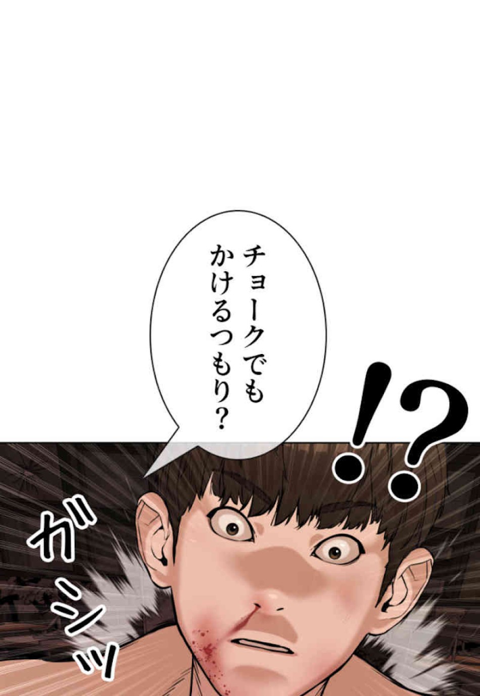 喧嘩独学 第32話 - Page 153