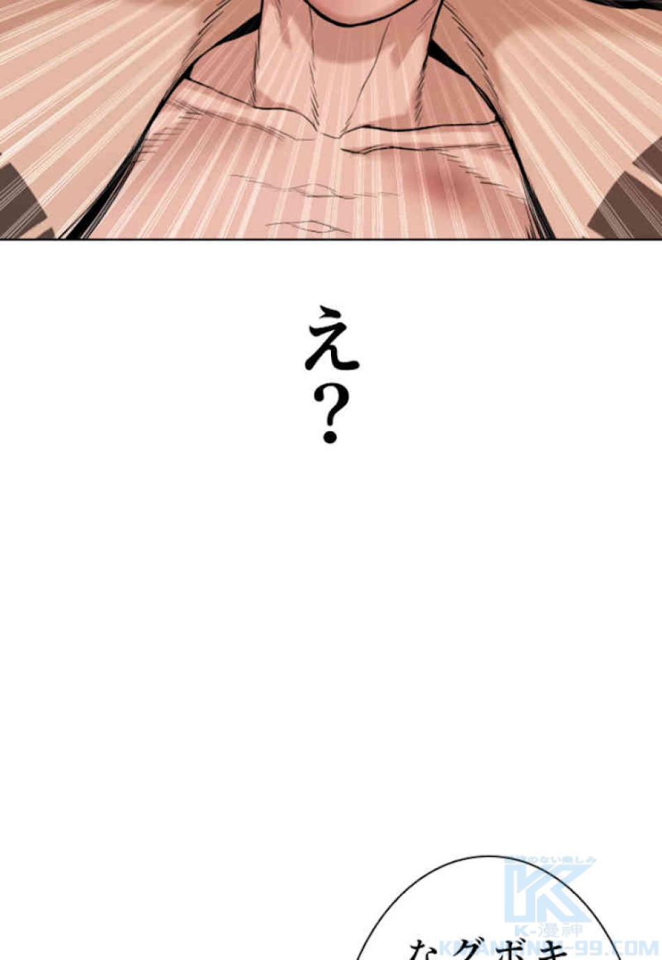喧嘩独学 第32話 - Page 154