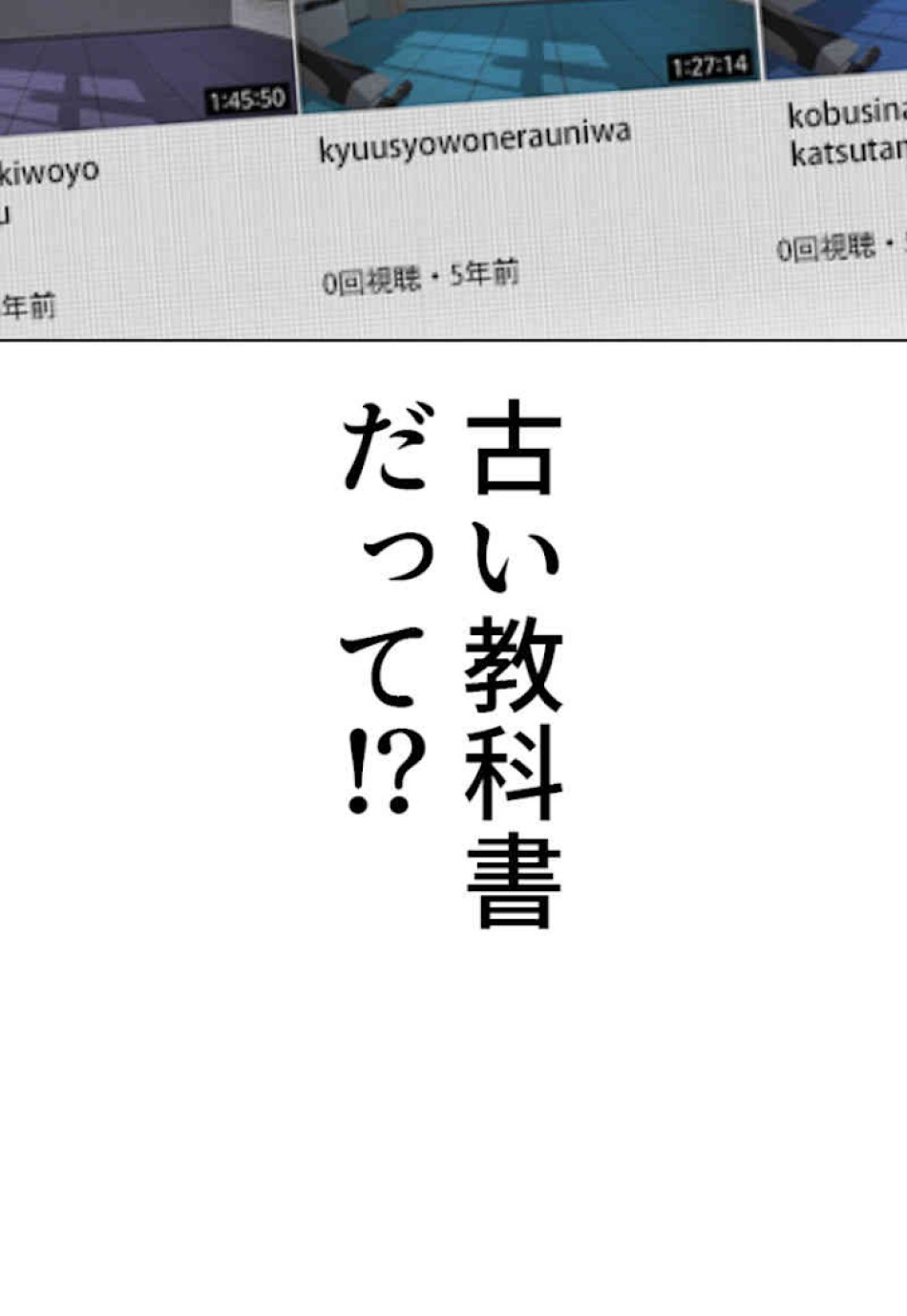 喧嘩独学 第32話 - Page 159