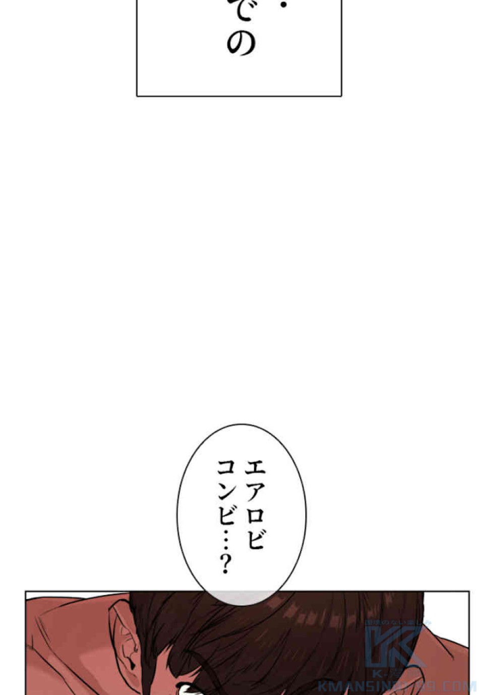 喧嘩独学 第32話 - Page 163