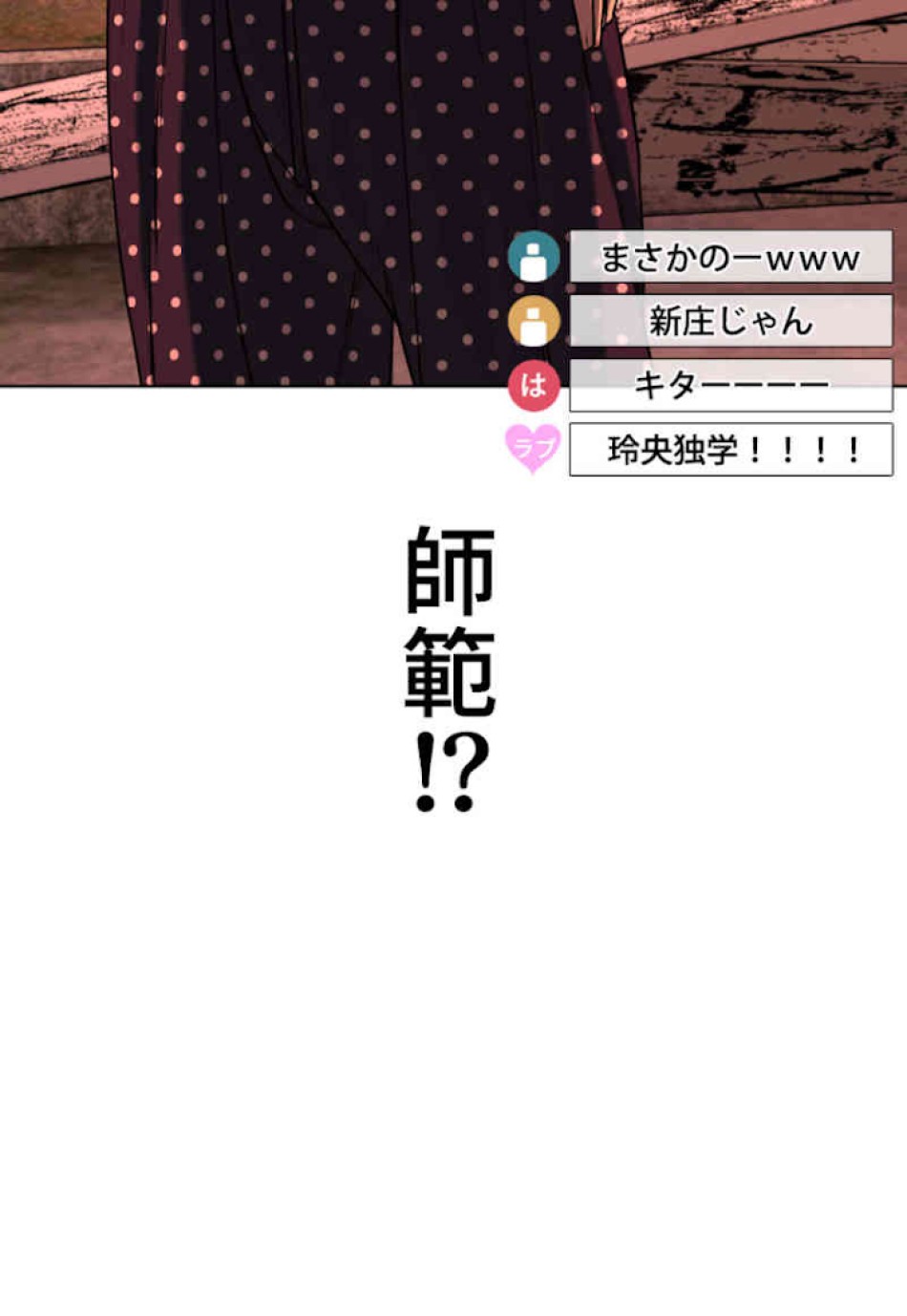 喧嘩独学 第32話 - Page 176