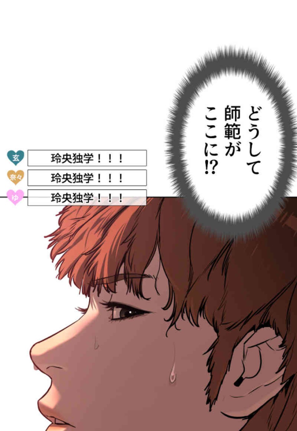 喧嘩独学 第32話 - Page 177