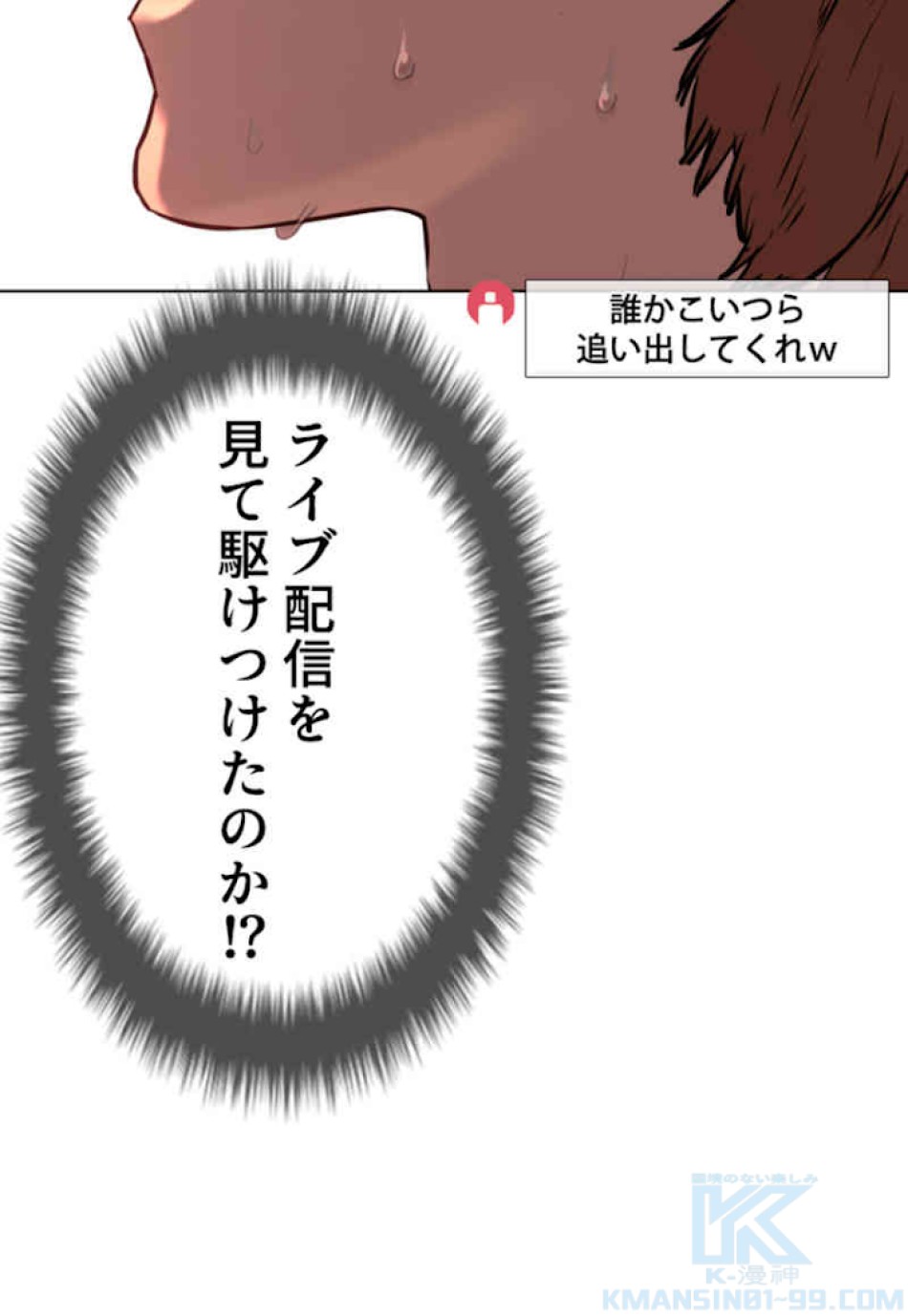 喧嘩独学 第32話 - Page 178