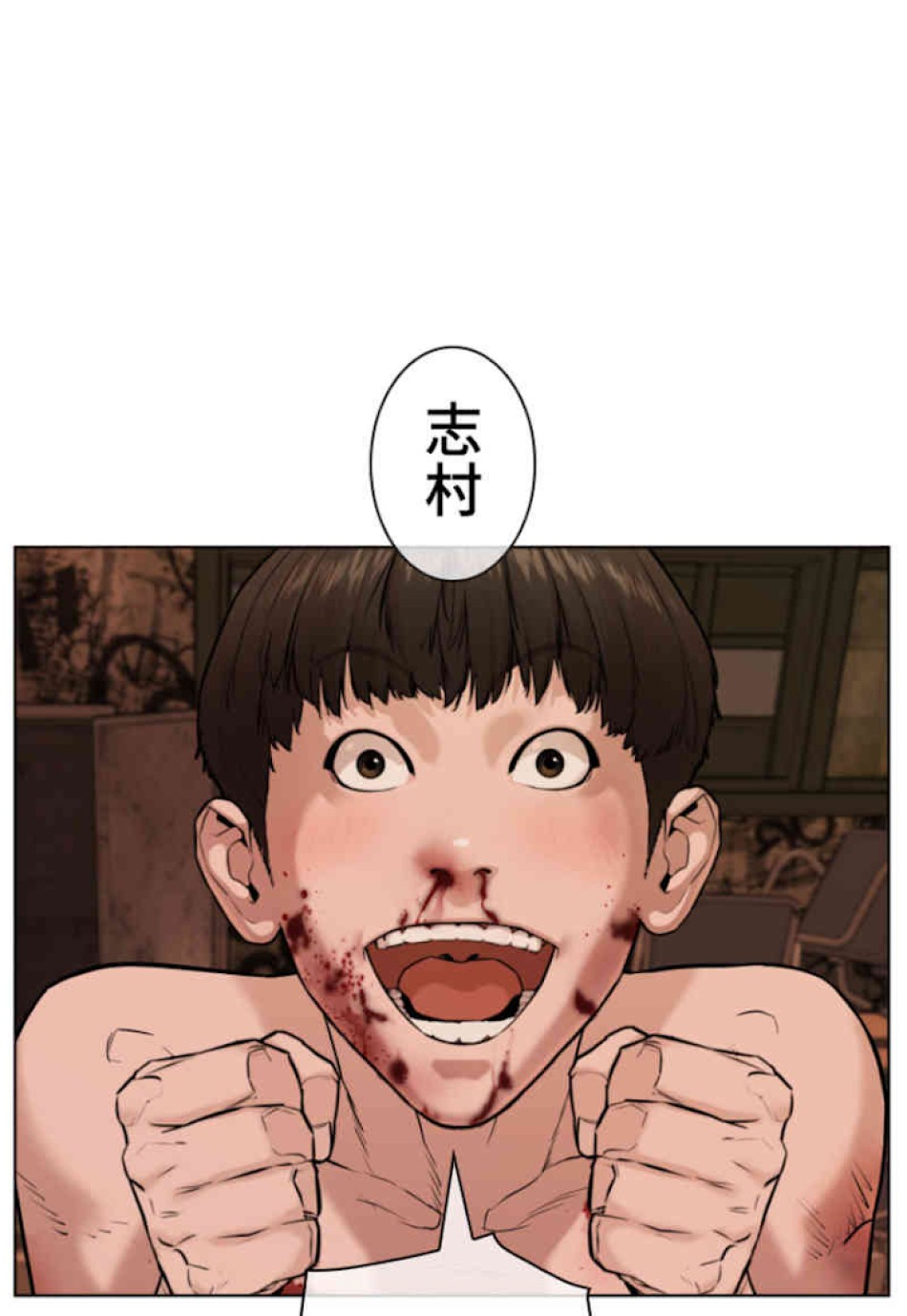 喧嘩独学 第32話 - Page 179