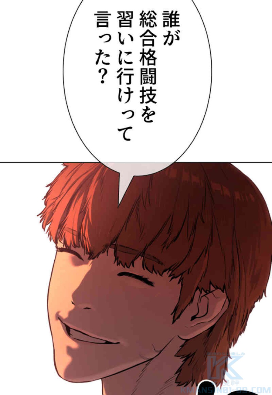 喧嘩独学 第32話 - Page 181