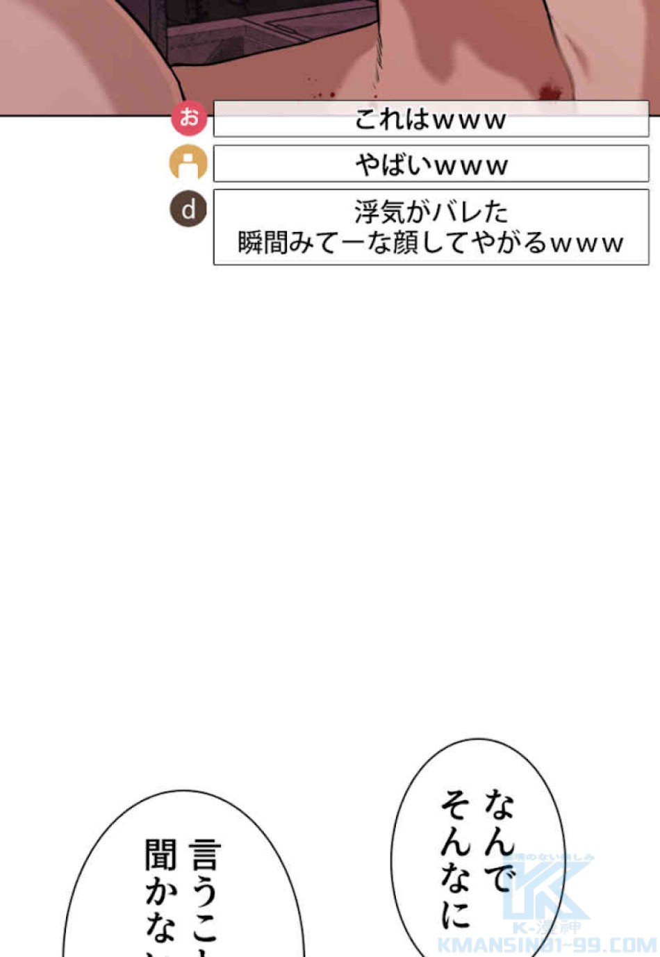 喧嘩独学 第32話 - Page 184