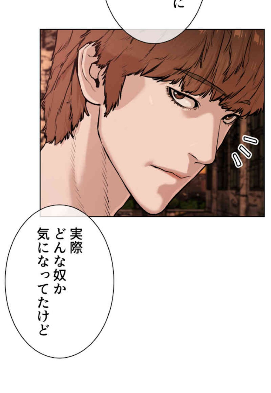 喧嘩独学 第32話 - Page 189