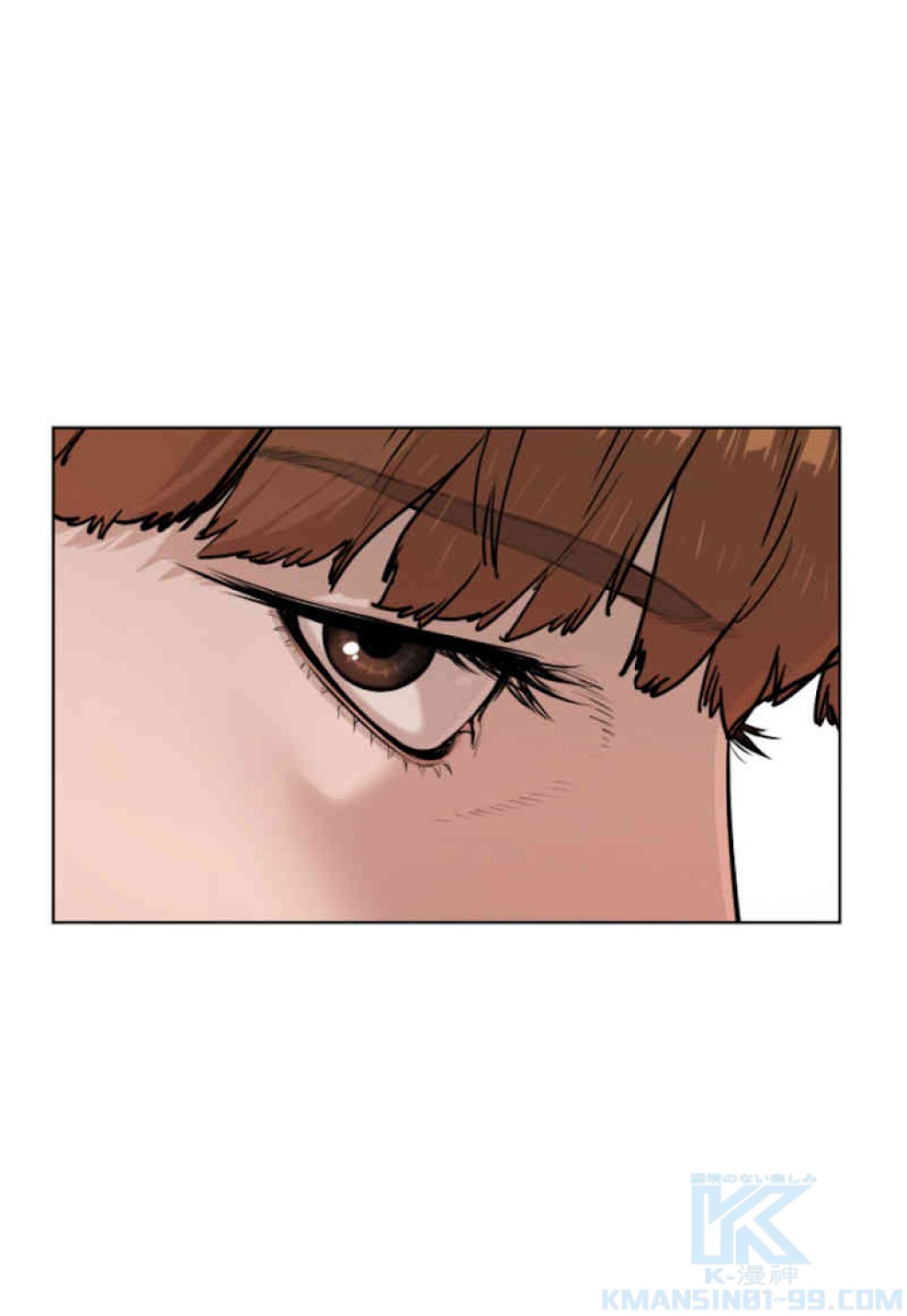 喧嘩独学 第32話 - Page 196
