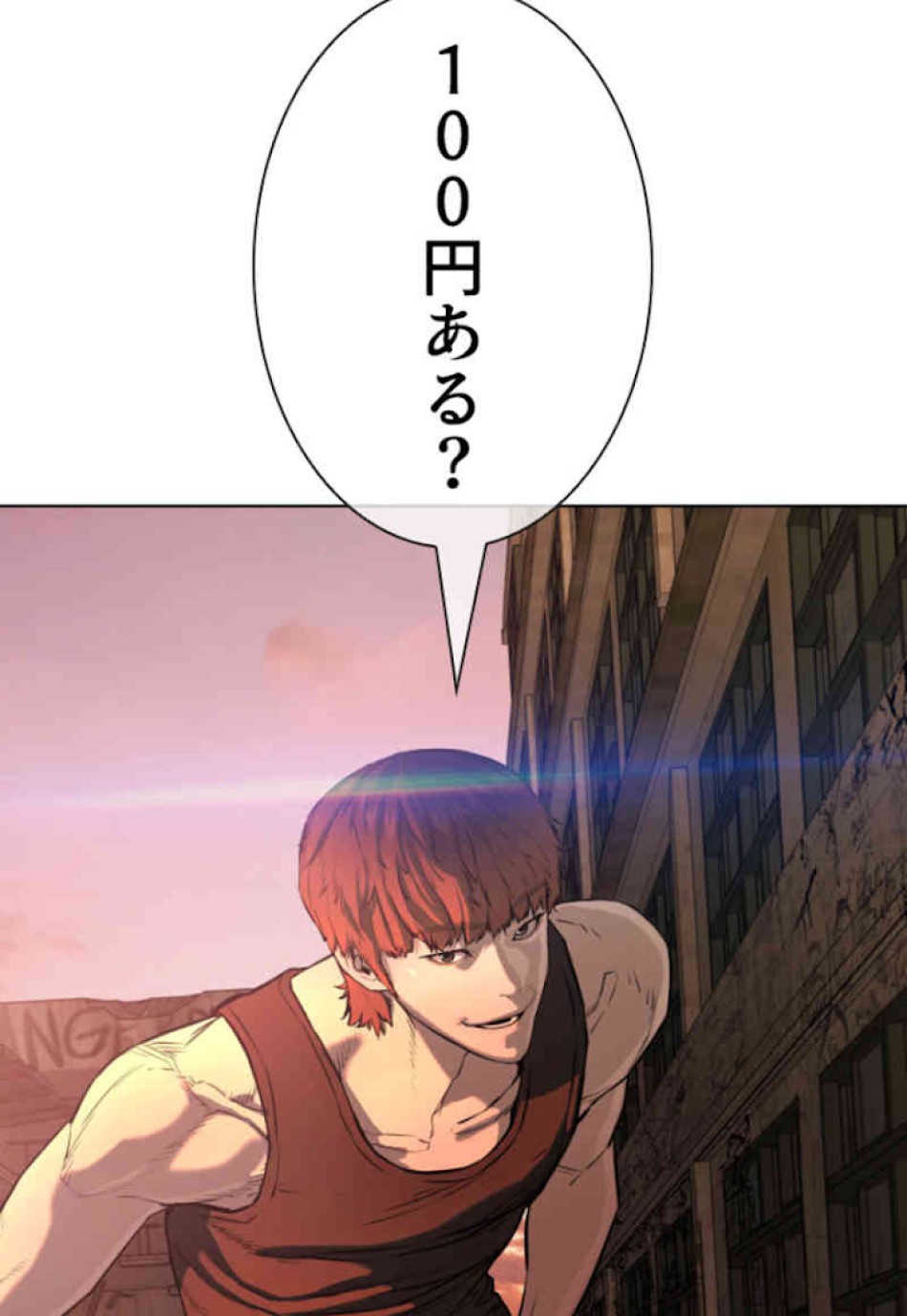喧嘩独学 第32話 - Page 198