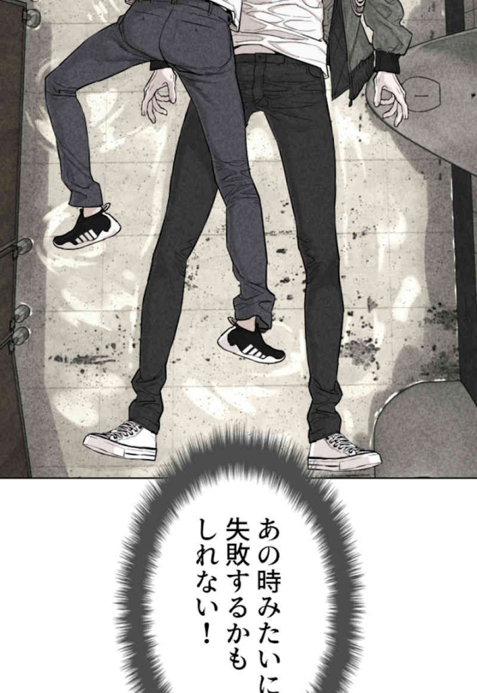 喧嘩独学 第32話 - Page 26