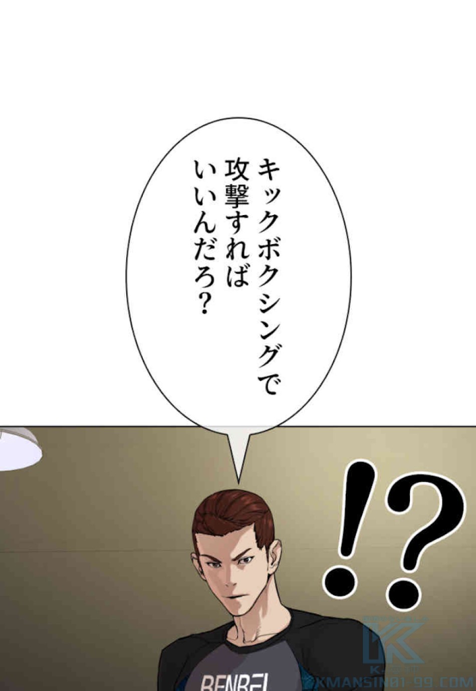 喧嘩独学 第32話 - Page 37