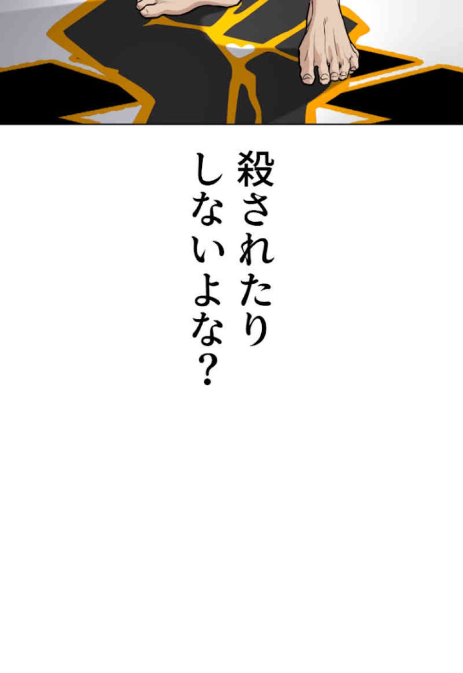 喧嘩独学 第32話 - Page 39