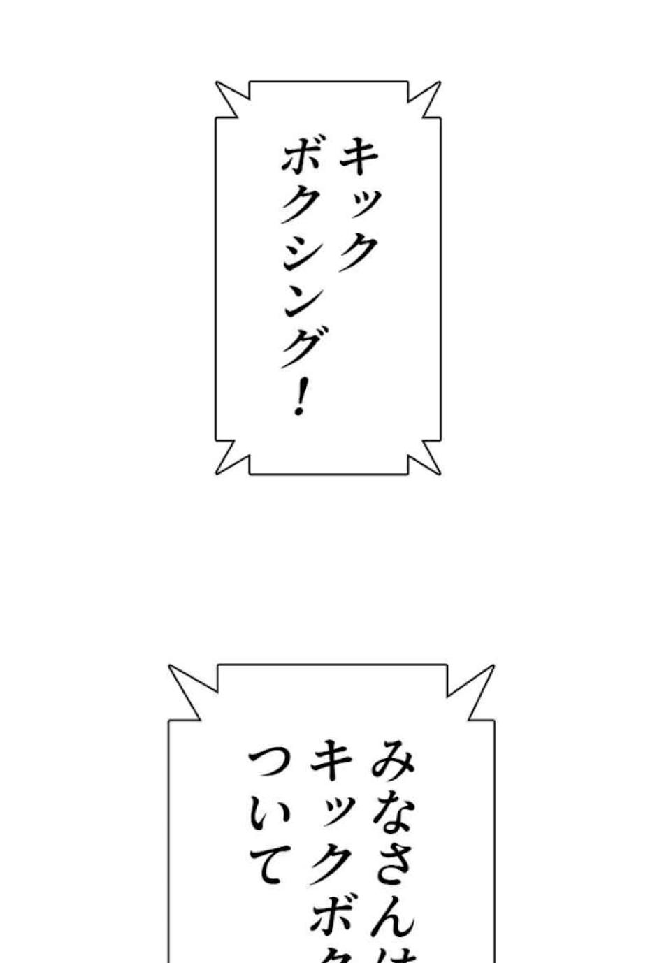 喧嘩独学 第32話 - Page 41