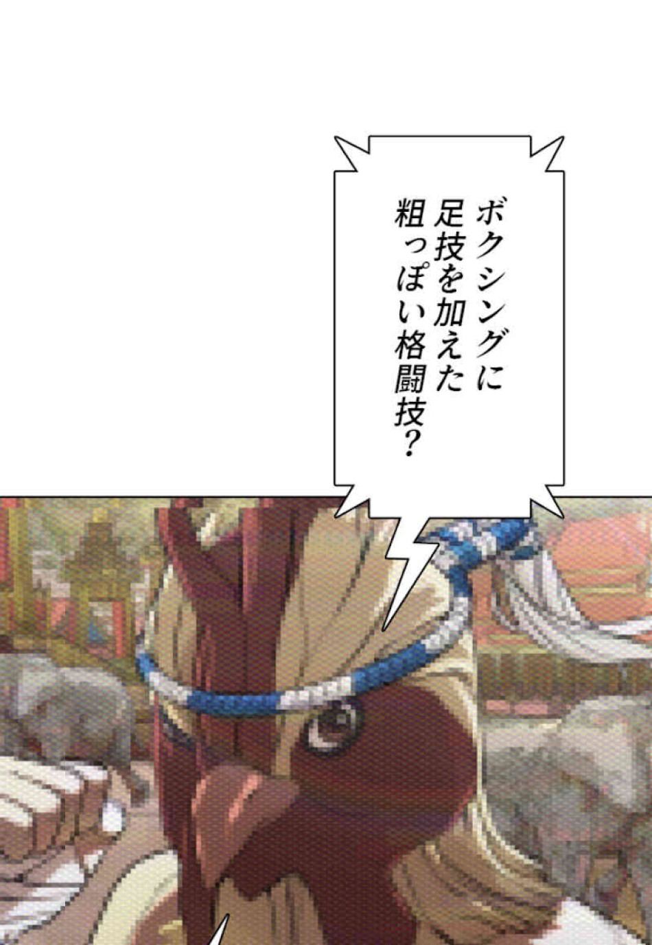 喧嘩独学 第32話 - Page 44