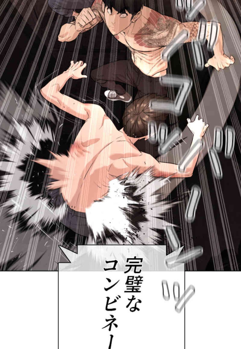 喧嘩独学 第32話 - Page 48