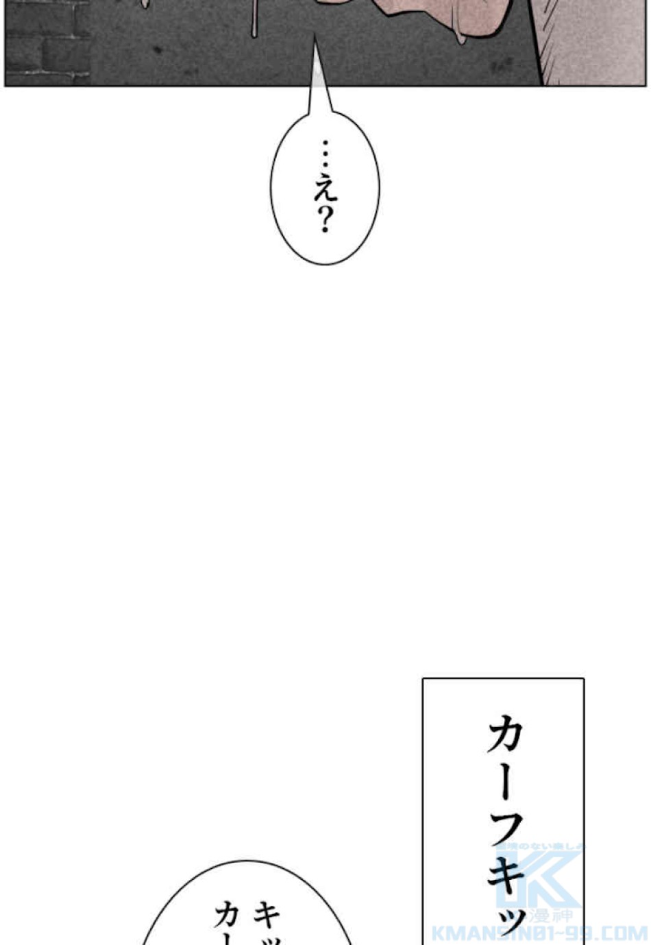 喧嘩独学 第32話 - Page 64