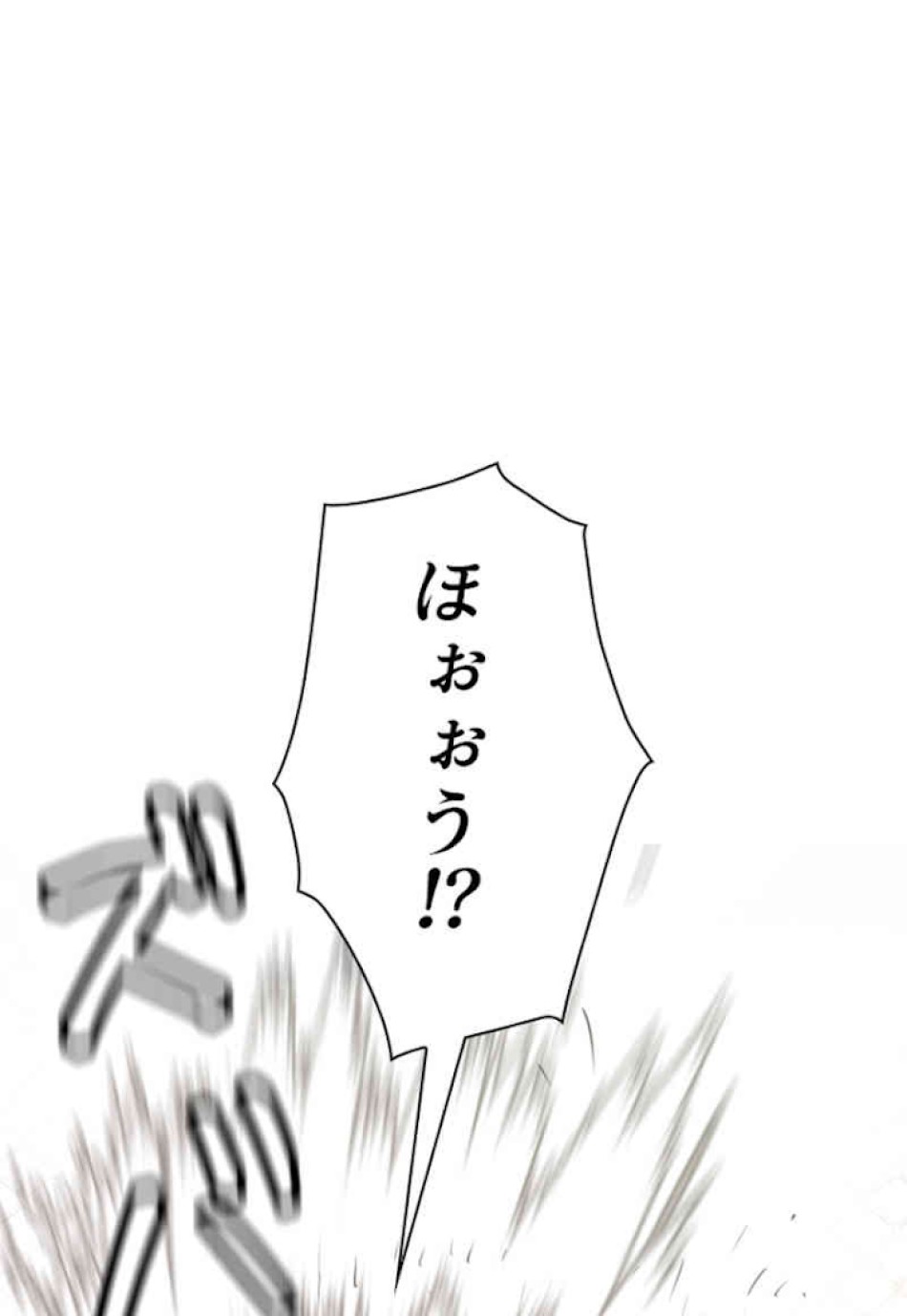 喧嘩独学 第32話 - Page 69
