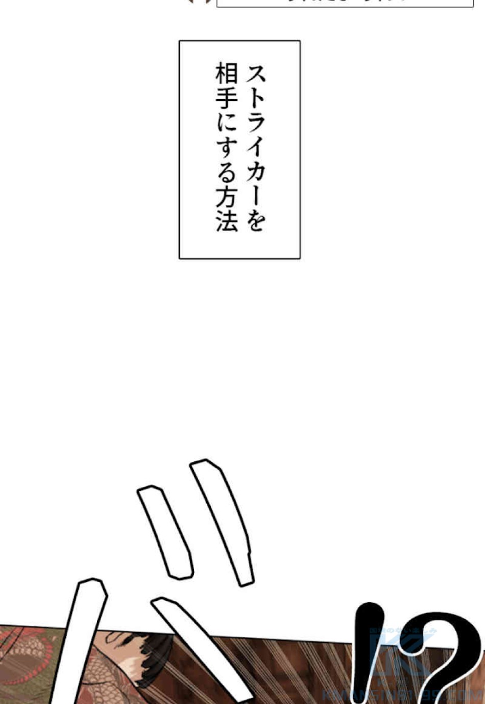 喧嘩独学 第32話 - Page 73