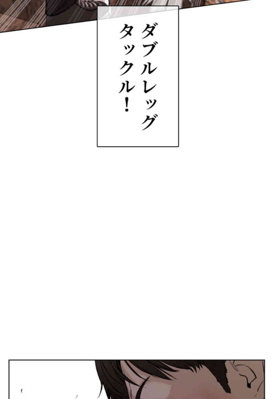 喧嘩独学 第32話 - Page 75