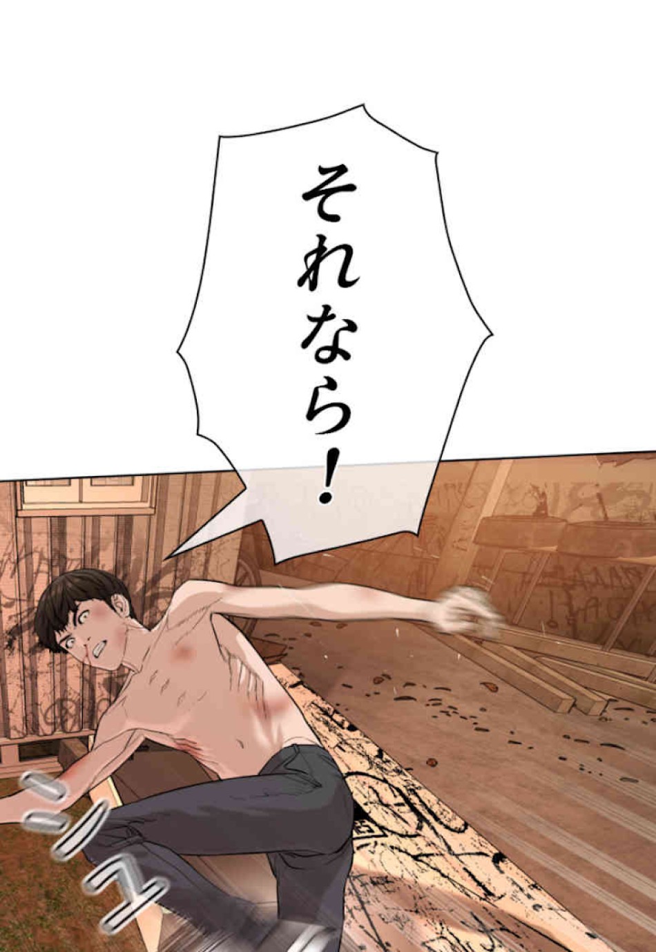 喧嘩独学 第32話 - Page 80