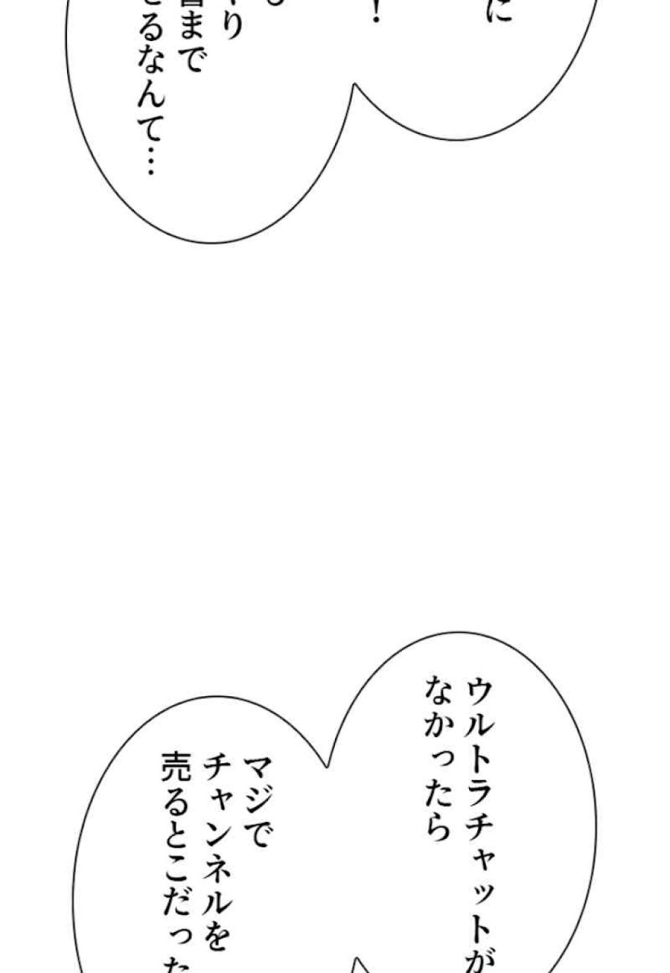 喧嘩独学 第32話 - Page 9