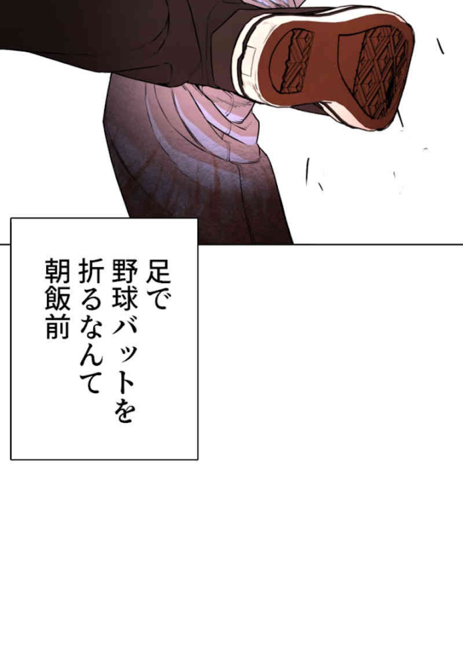 喧嘩独学 第32話 - Page 92