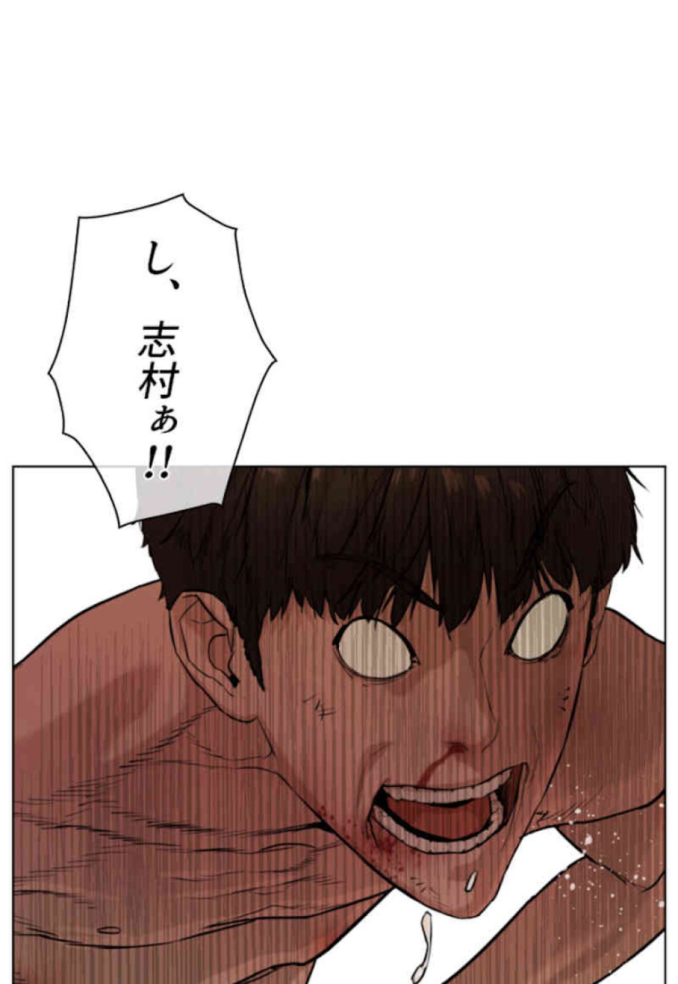 喧嘩独学 第32話 - Page 93