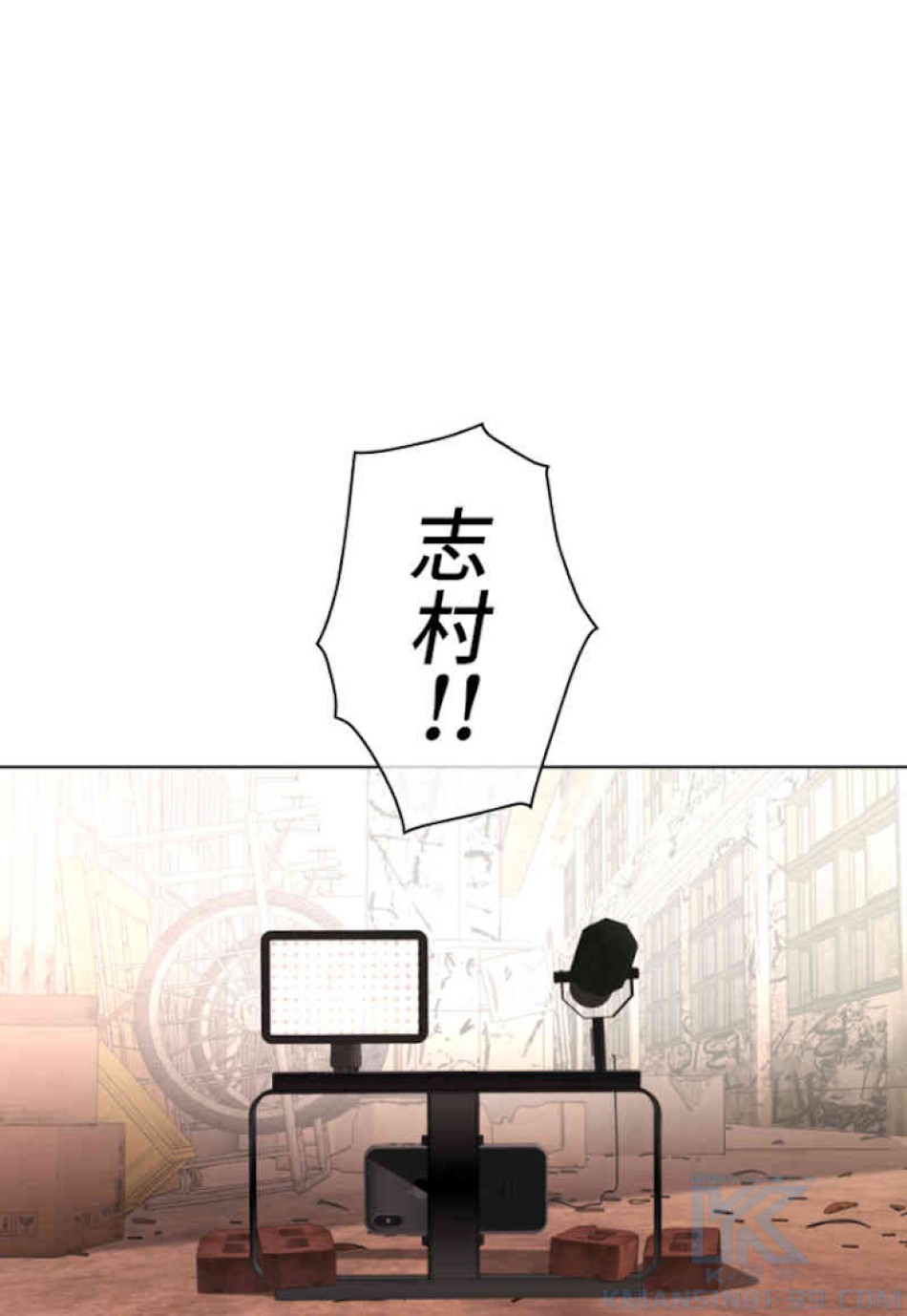 喧嘩独学 第33話 - Page 1