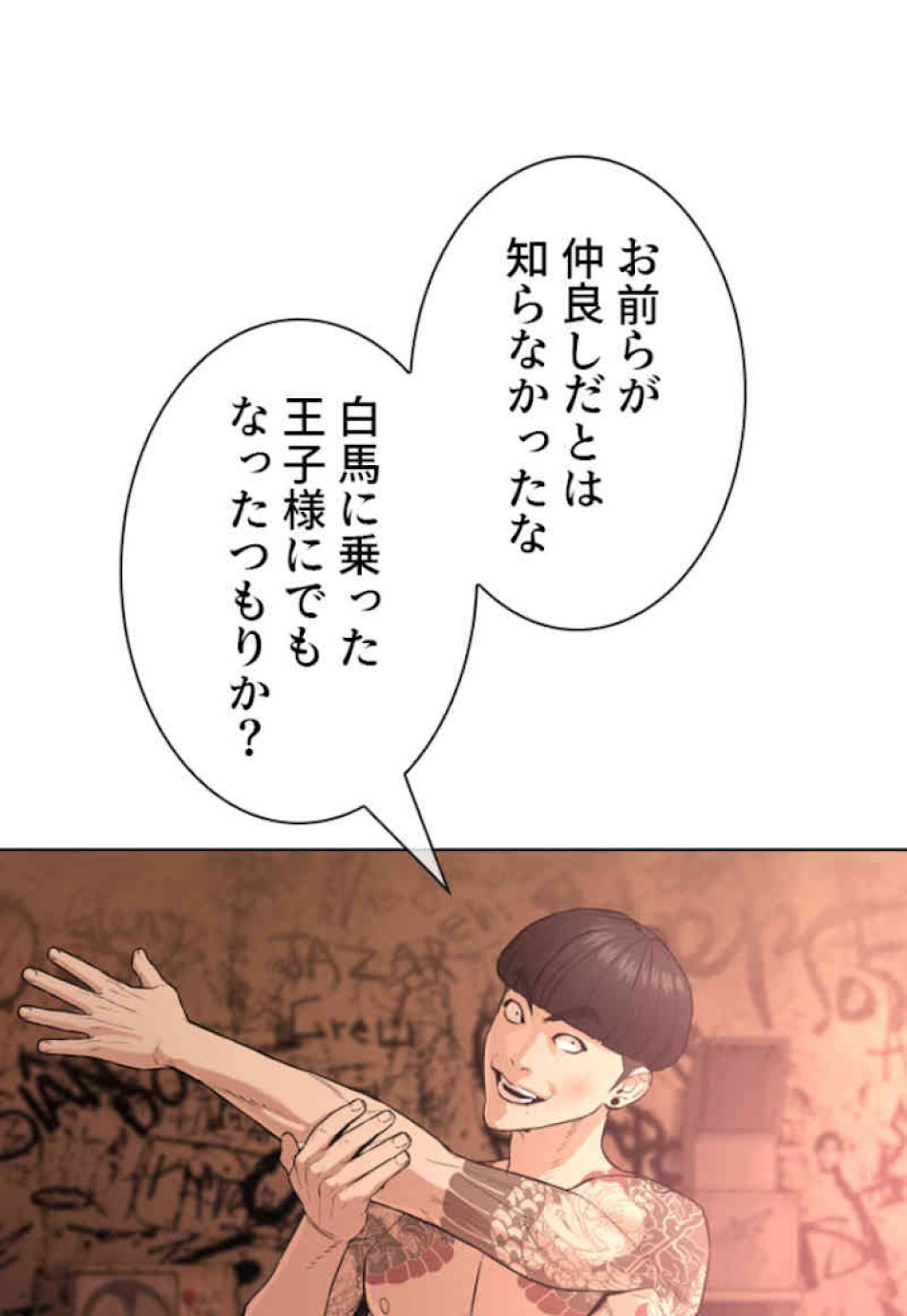 喧嘩独学 第33話 - Page 11