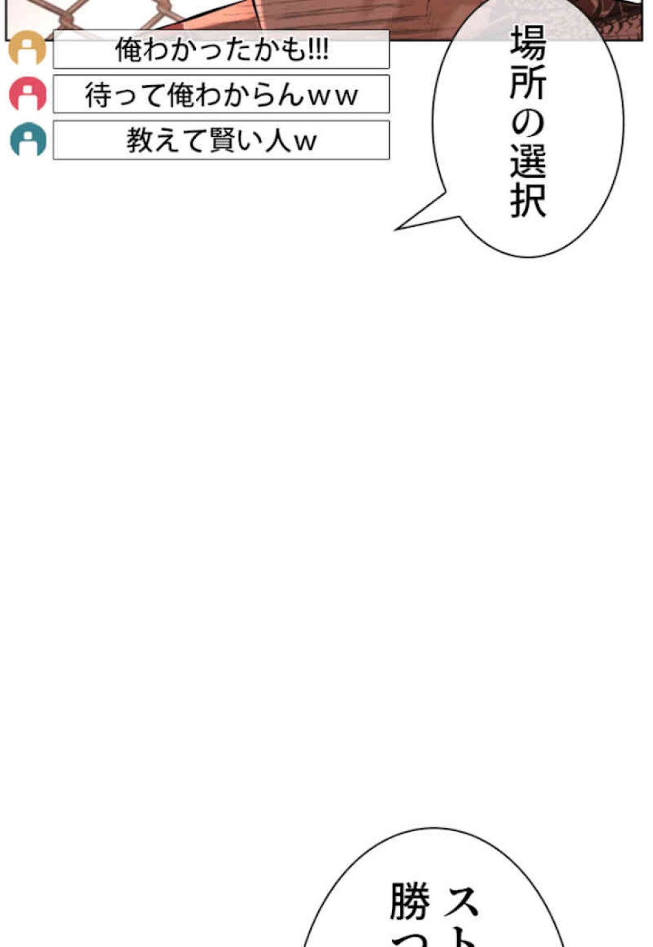 喧嘩独学 第33話 - Page 114