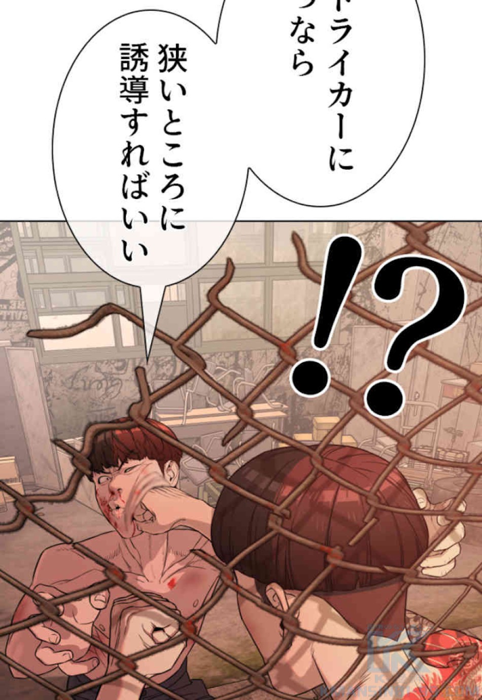 喧嘩独学 第33話 - Page 115