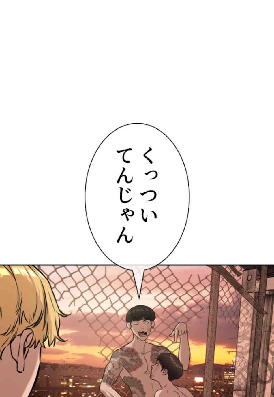 喧嘩独学 第33話 - Page 120
