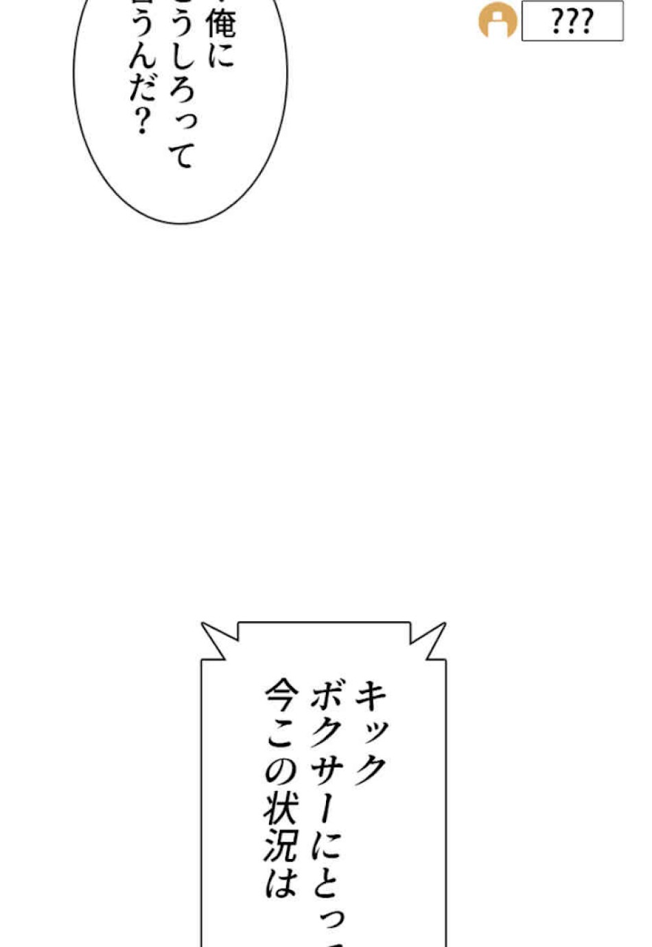 喧嘩独学 第33話 - Page 129