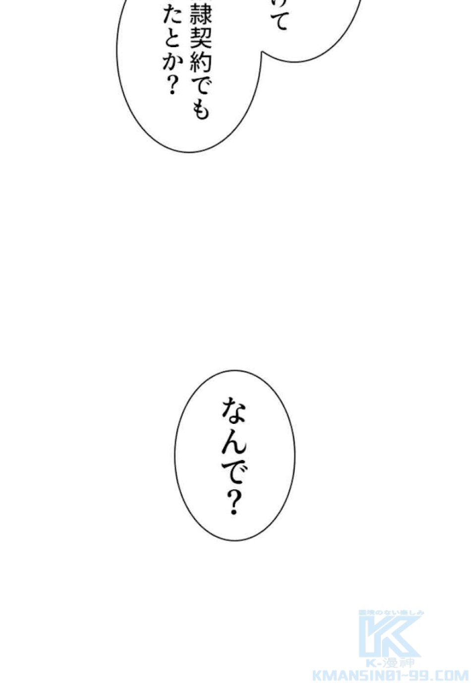 喧嘩独学 第33話 - Page 13