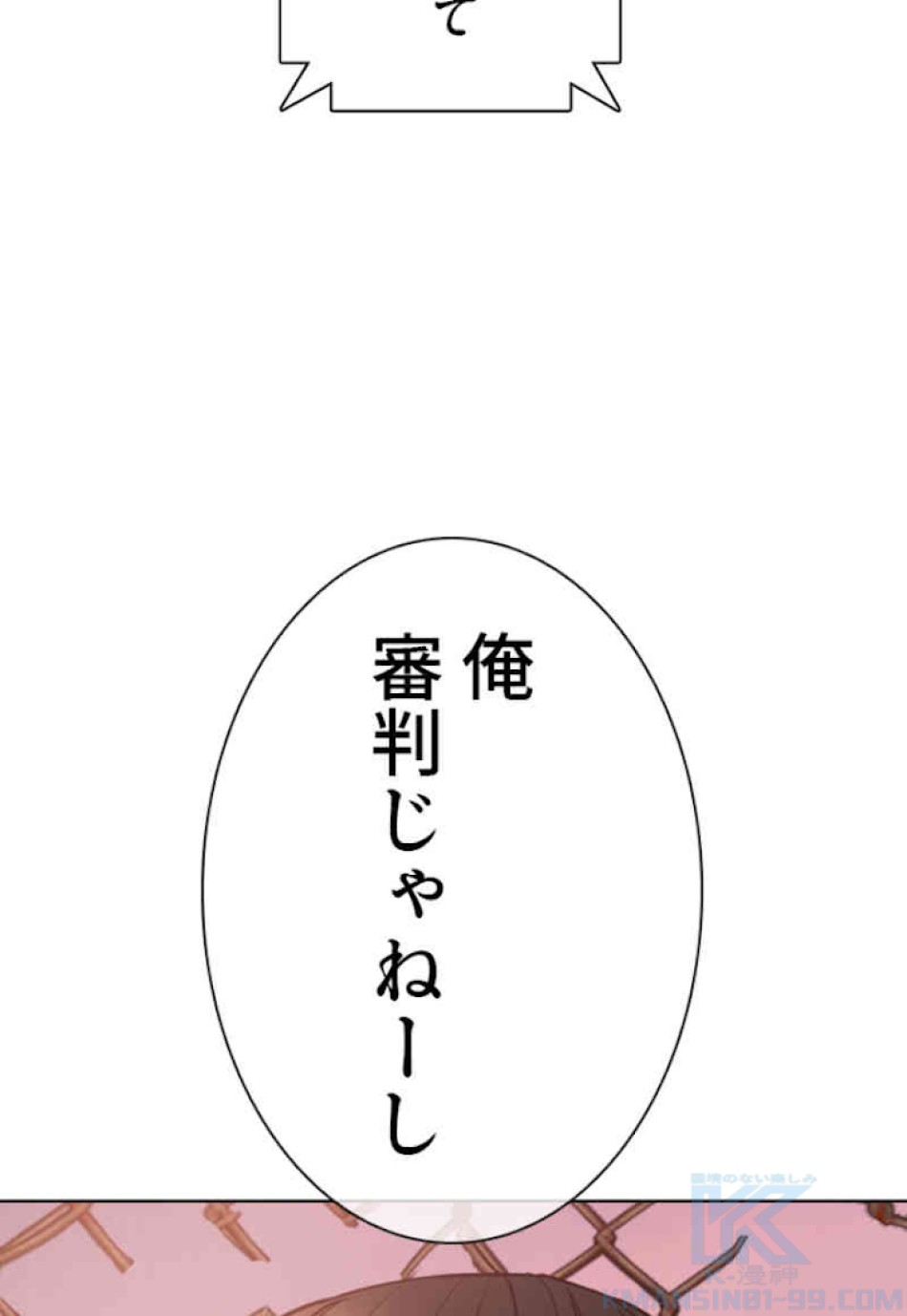 喧嘩独学 第33話 - Page 130