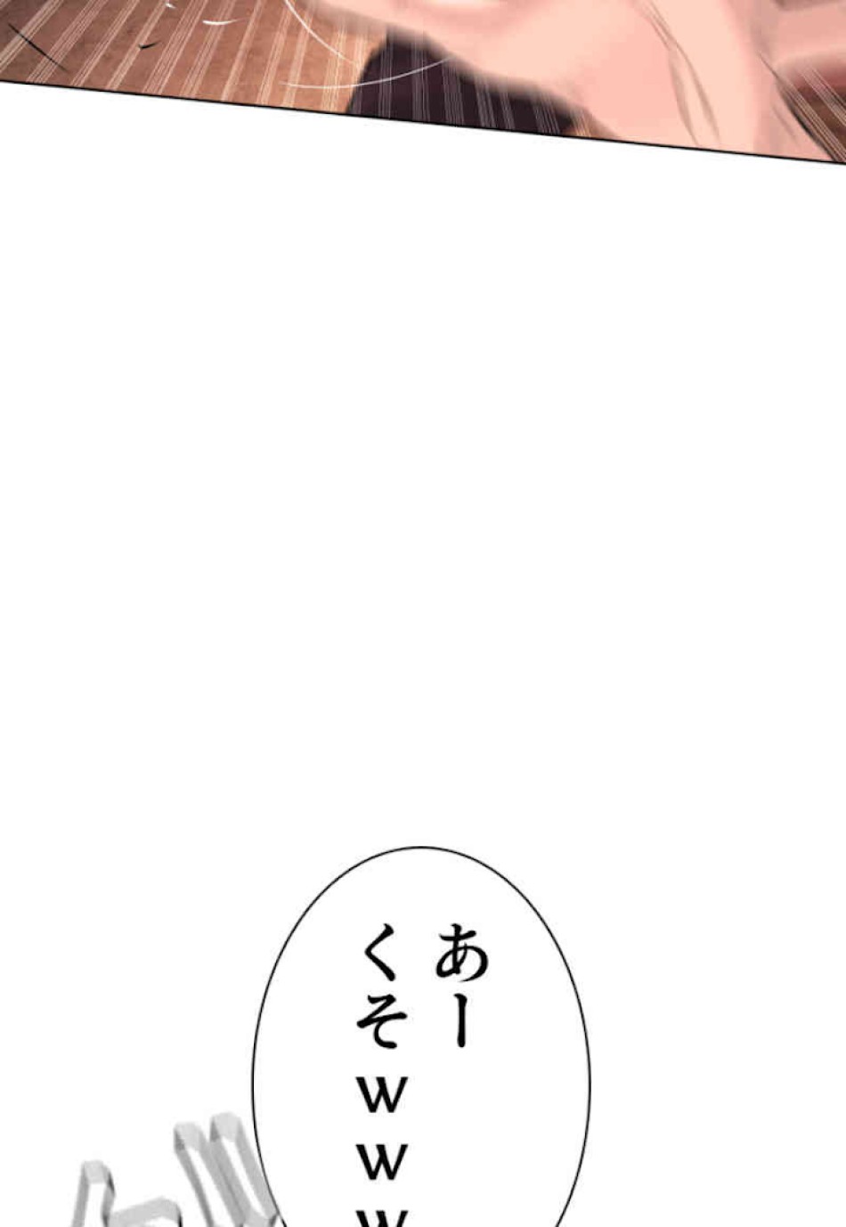 喧嘩独学 第33話 - Page 134