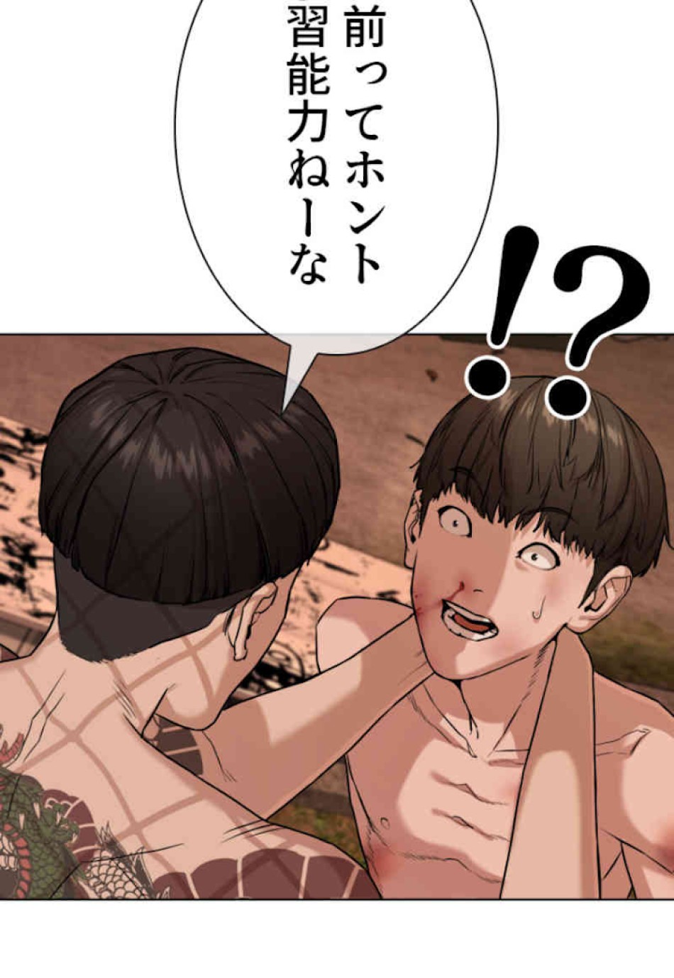 喧嘩独学 第33話 - Page 138