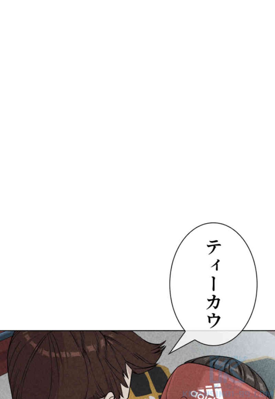 喧嘩独学 第33話 - Page 139