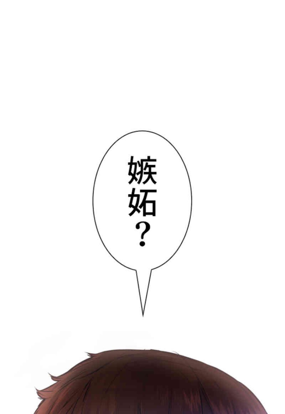 喧嘩独学 第33話 - Page 14