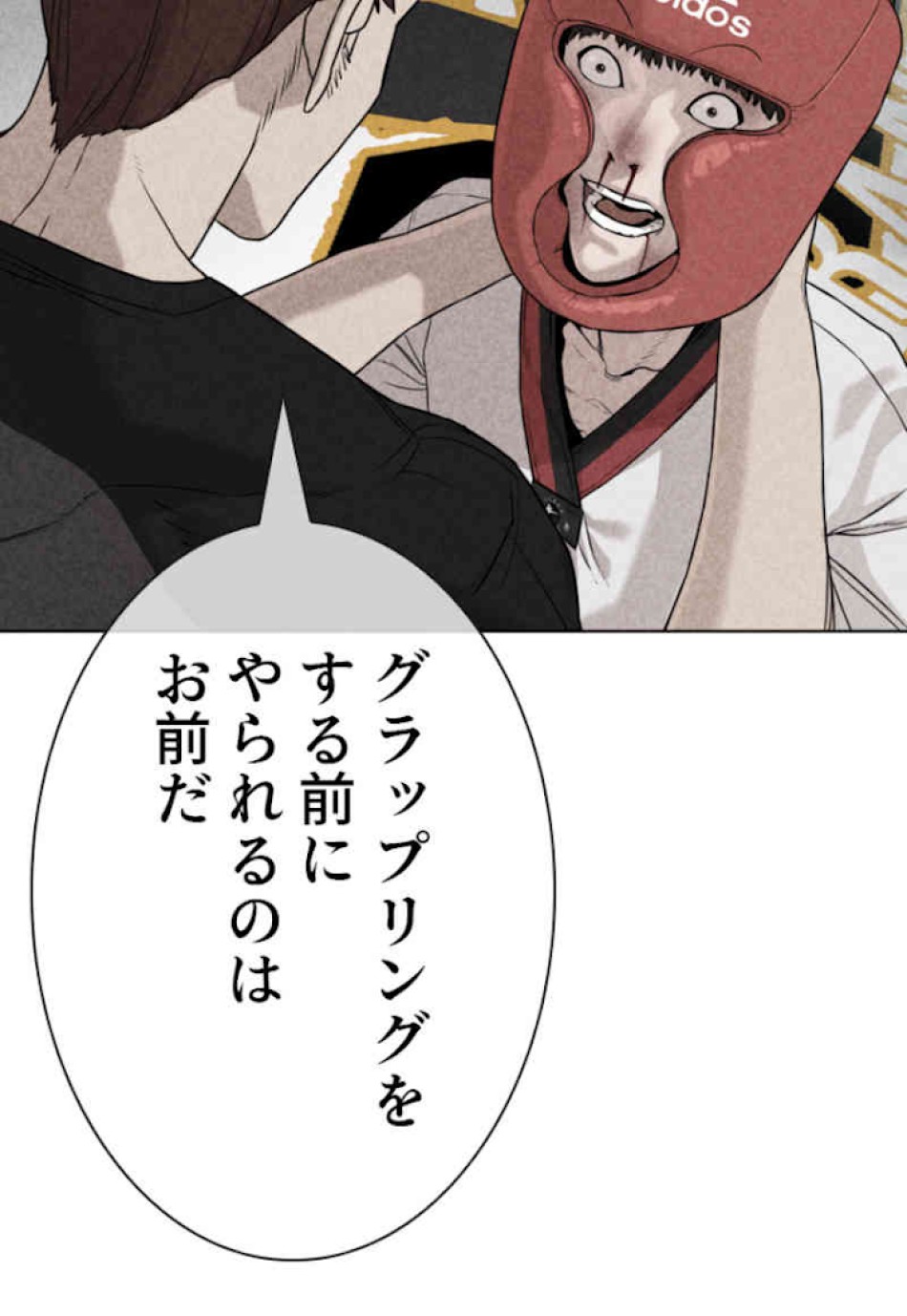 喧嘩独学 第33話 - Page 140