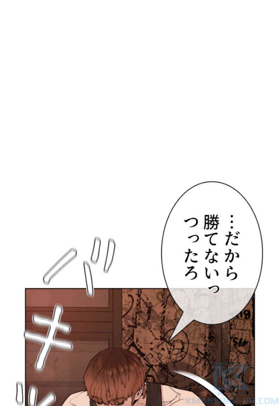 喧嘩独学 第33話 - Page 145