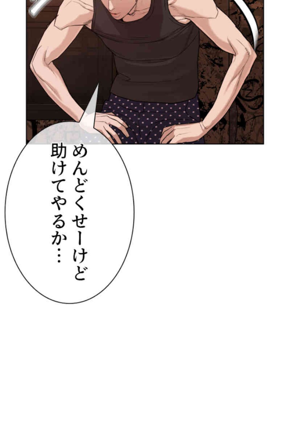喧嘩独学 第33話 - Page 146
