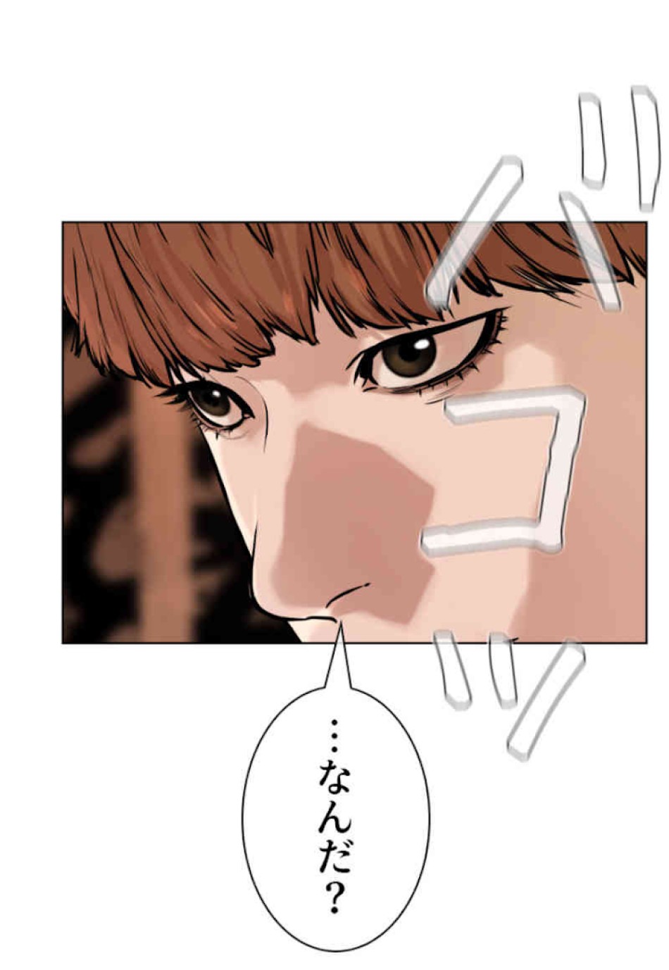 喧嘩独学 第33話 - Page 150