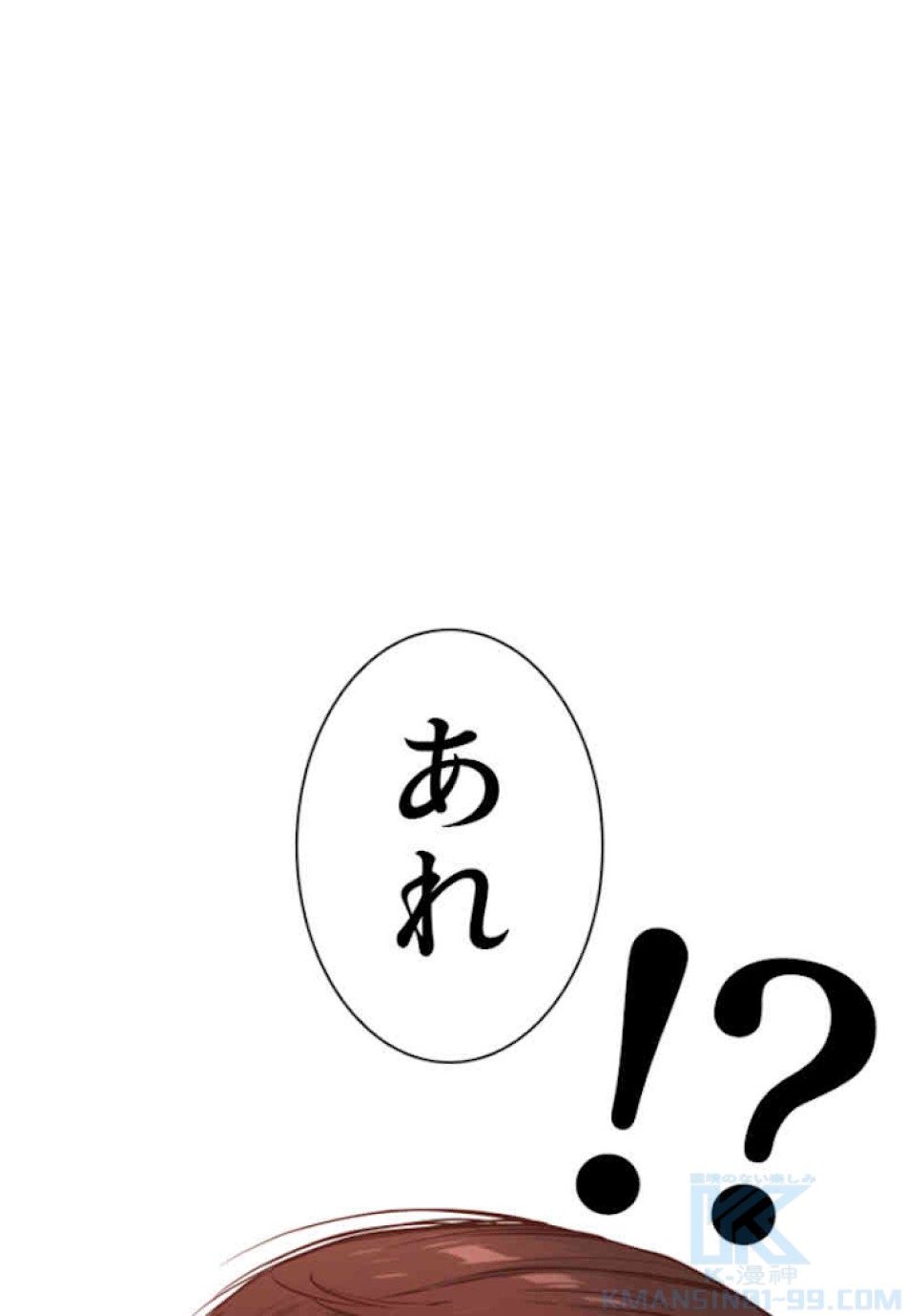 喧嘩独学 第33話 - Page 151