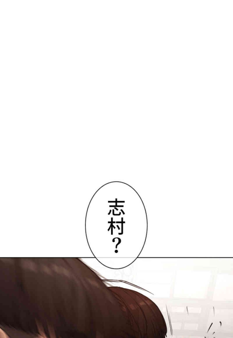 喧嘩独学 第33話 - Page 153