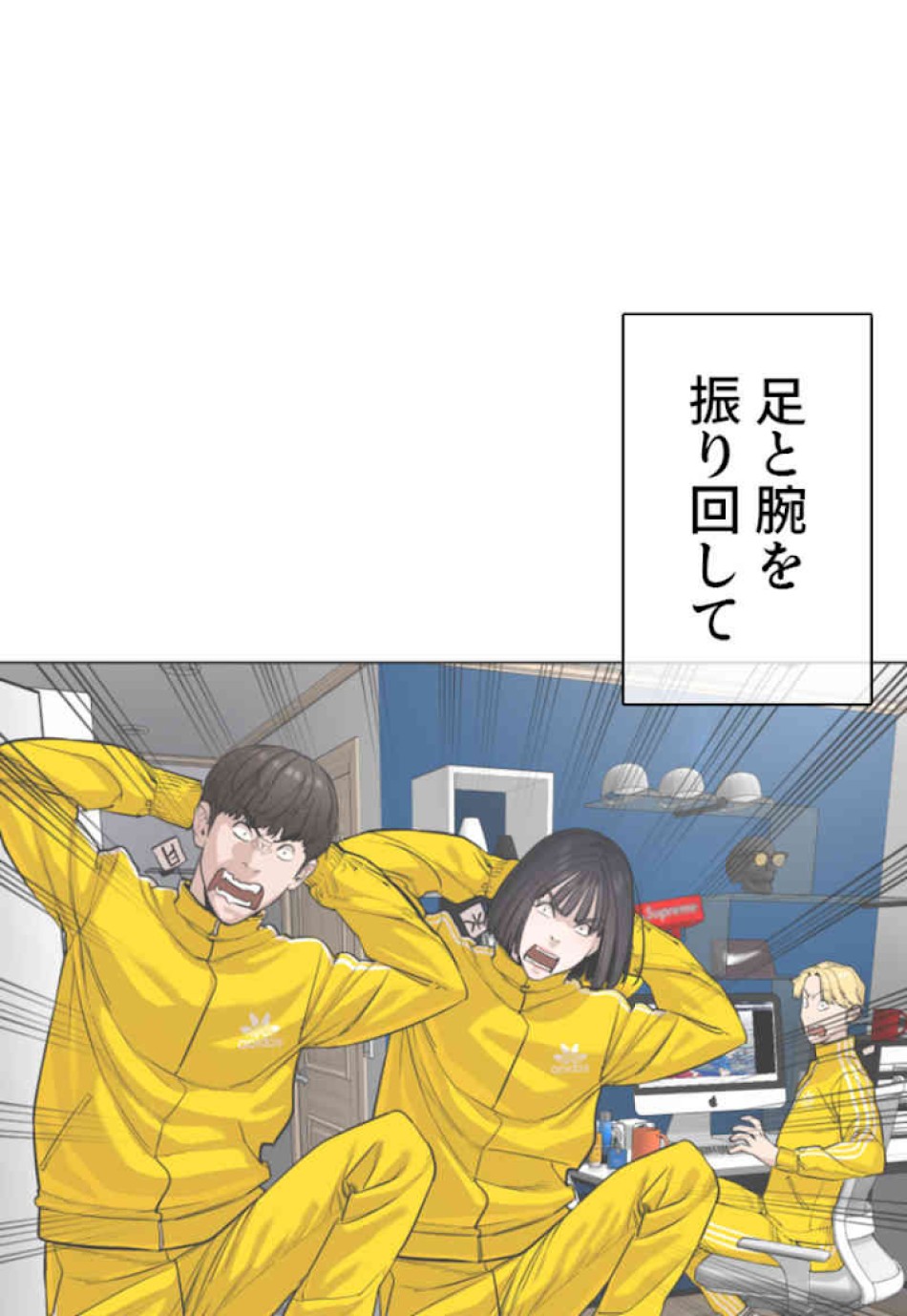 喧嘩独学 第33話 - Page 155