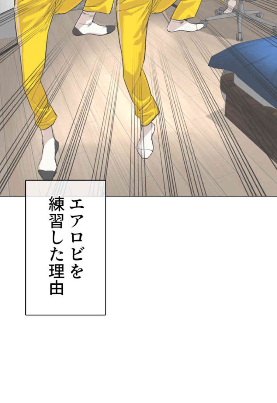 喧嘩独学 第33話 - Page 156