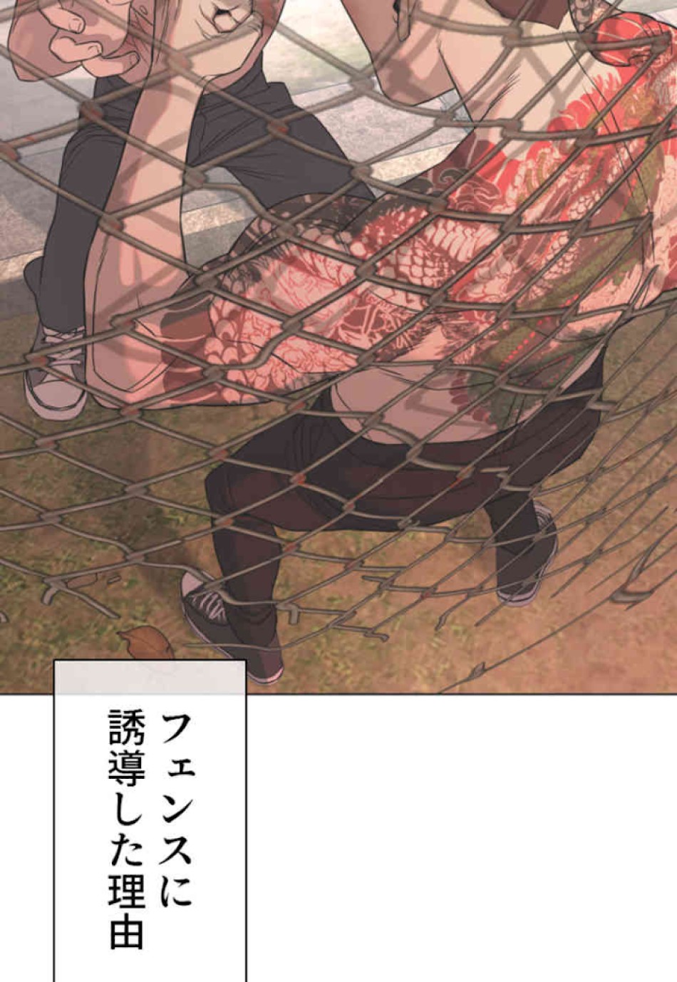 喧嘩独学 第33話 - Page 158