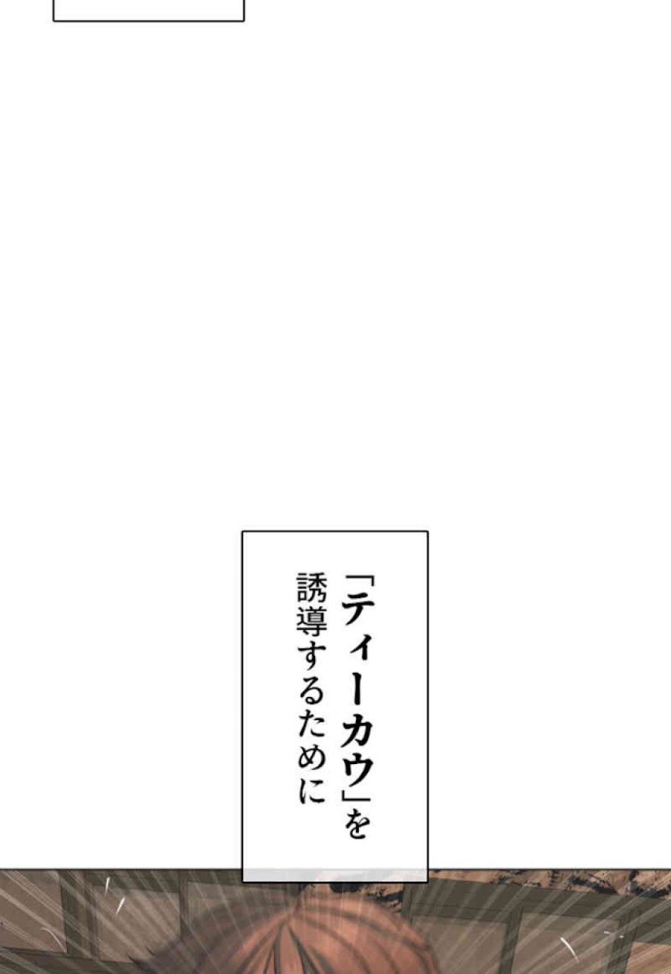 喧嘩独学 第33話 - Page 159